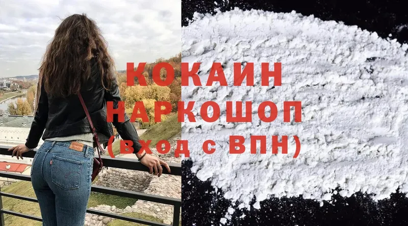 Cocaine Columbia  Десногорск 