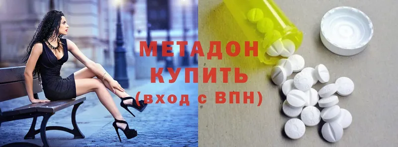 Метадон methadone  где купить наркоту  Десногорск 